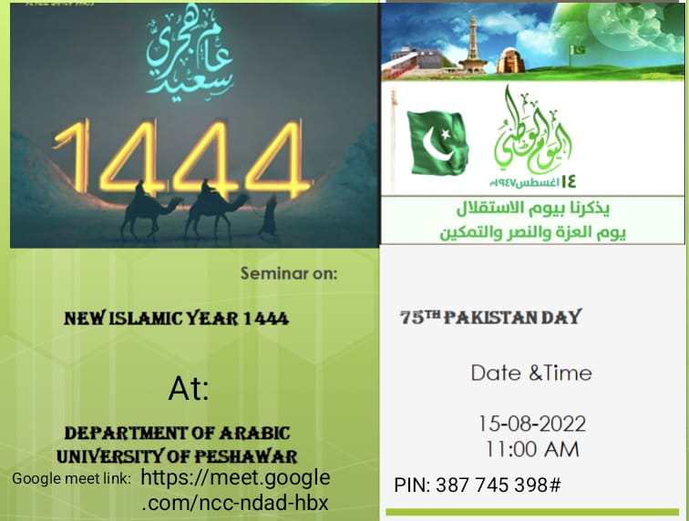 Seminar on New Islamic Year 1444 & Independance Day of Pakistan